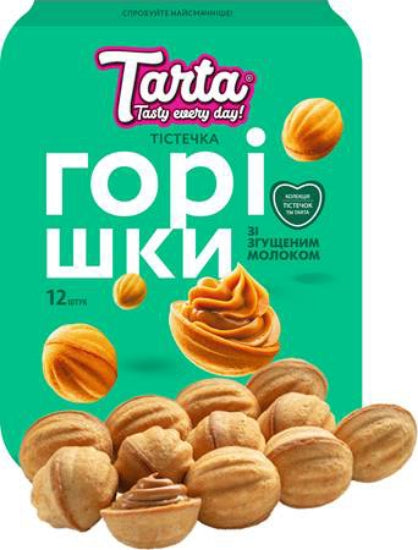 Walnut-Shaped Cookies with Condensed Milk 285gr
